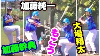 加藤純一&もこう&ゆゆうたがホームラン宣言！2007年ドラ1コンビも参戦…とんでもない試合に。【ムコウズ前半戦】