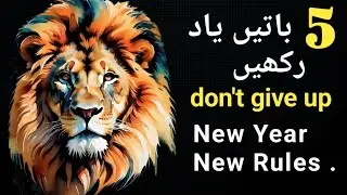 Best Motivational video inspirational video in urdu and hindi गिरकर उठें #motivational#motivation