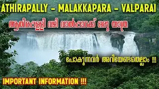 സഞ്ചാരികളുടെ ഇഷ്ട്ട റൂട്ട്| Athirapally To Valparai Road Trip |Malakkapara