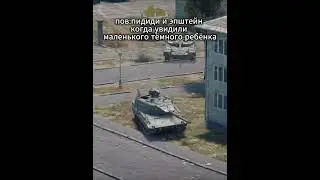 139/1000 Иду к партнёрке! нужны люди на сьёмки дс в описании  #warthunder #вартандер #wotblitz #мемы