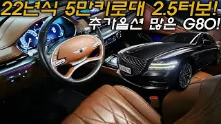 Used Genesis G80 - 2022 model, 2.5L turbo engine, 50,000 km on the clock! Loaded with top-of-the-...
