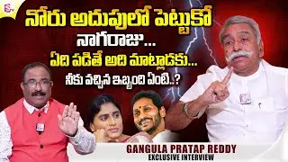 Gangula prathap Reddy Exclusive Interview | Bairisetty Nagaraju Interviews | YS Jagan | Chandra Babu