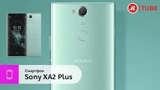 Обзор смартфона Sony Xperia XA2 Plus