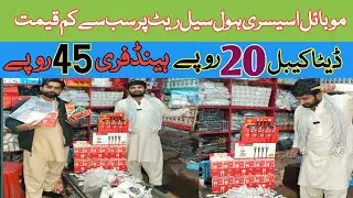 Mobile Accessories Wholesale Market 🔥 | Low Price High Profit Business