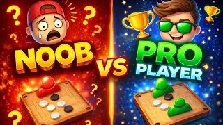 noob vs pro player 🔥 #carromboard #carrompool #carrom #carromdiscpool #world #worldwide 