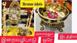 Coimbatore Steel House | இது பாத்திர கடை அல்ல கடல் | High Quality Pooja Items