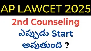 Ap LAWCET 2025 when will start 2nd Counseling in telugu