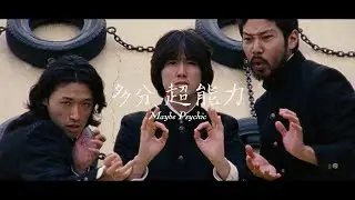 maya ongaku - Maybe Psychic (Official Music Video)