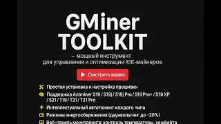 Gminer (toolkit_v1_10)