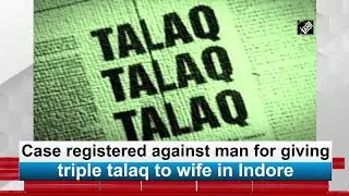 Case registered against man for giving triple talaq to wife in Indore | Crime Update