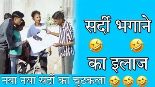 राहुल गांधी वाली T-shirt । sunil kumawat comedy । rajasthani comedy । sunil ki comedy