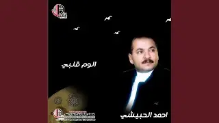 ياناس خلي