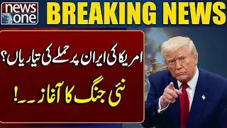 US Attack on Iran? | Signs Point Toward a New W*r - US Vs Iran | Breaking News | News One