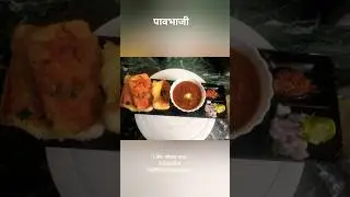 Yummy पावभाजी#Just one magic ingredient and tasty pav bhaji is ready#street style पावभाजी