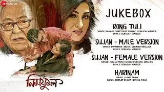 Neemphul - Full Movie Audio Jukebox | Debdut Ghosh & Amrita | Debasish Mallick