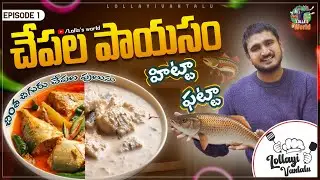 Chepala Payasam Like a PRO! Hit Or Flop ?