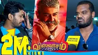 Viswasam Movie Public Review