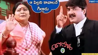 Radha Gopalam Movie Part 7 | Srikanth | Sneha | Divyavani | Bapu @skyvideostelugu