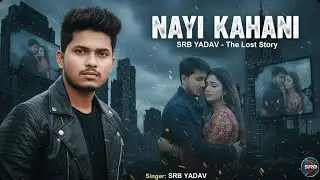 Nayi Kahani । srb yadav। Bewafa Song। #song