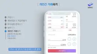 소액으로 간편하게 시작하는 부동산 재테크 - 비브릭 개인간 거래