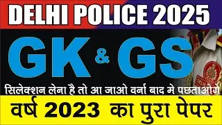 DELHI POLICE NEW VACANCY 2025 | DELHI POLICE GK GS CLASS | DP CONSTABLE GK GS CLASS JITENDER SIR