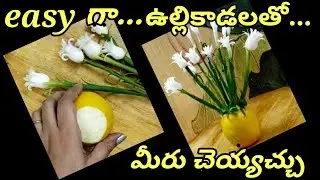 Spring onion carving flowers