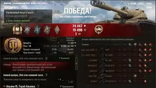 T54E1 - Мастер, основной калибр