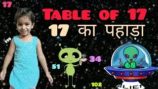17&times;1=17 Multiplication, Table of seventeen 17 ,Tables Song Multiplication Time of tables