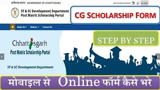 How To Fillup CGPOST MATRIC SCHOLARSHIP ST SC OBC Students  Bsc. Btech. BE. Nursing All Courses