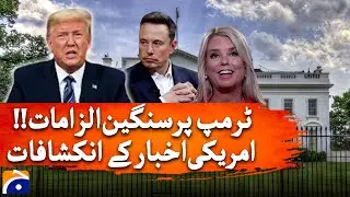 Trump&rsquo;s Document Leak Scandal: American Newspaper Uncovers Truth | Geo Digital