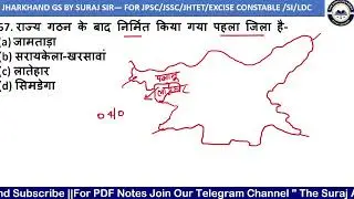JHARKHAND GS BY SURAJ SIR #jpsc #jssc #jsscdaroga #utpadsipahi #jharkhandgk #jharkhandgs #jharkhand