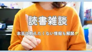 [読書雑談]みんなも図書館使ってみませんか📚