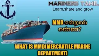 MMD IN INDIA( DG SHIPPING IN TAMIL)