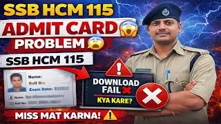 SSB HCM 115 Admit Card Download Problem  Error Aa Raha Hai Solution Dekho
