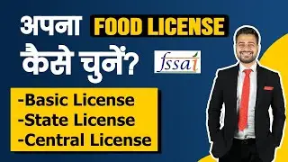 How to know your FSSAI License Fees October 2021| Guide to choose Food license type