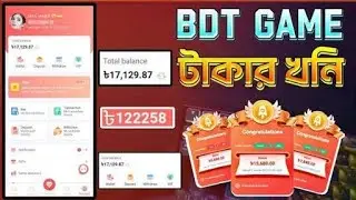 BDT Game 1 minute working hack 100%/ Telegram I'd:@Xeherajofficial /how to Bdt Game #BDT #autohack