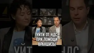 Подробности дела в описании 👇#ндс #усн #налоги2026