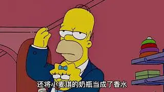 辛普森一家：（1 3）丽莎的颁奖日侯默迷迷糊糊把麦琪当成了领带