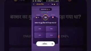 KBC LIC QUIZ 22 JAN 2021