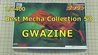 1/2400 GWAZINE ガンプラ 旧キット グワジン