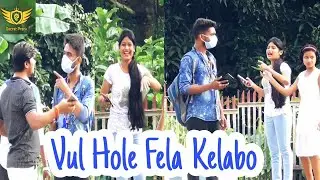 Fele Kalabo Prank | Prank on cute girls | West Bengal | India | Secret Prank