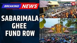Kerala High Court Directs Vigilance Probe Over ₹35 Lakh Sabarimala Ghee Scam | LATEST NEWS | News18