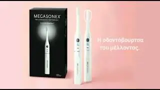 My MEGASONEX...My MEGASMILE!