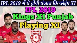 Kings XI Punjab Playing XI In IPL 2019 || KXIP Team Squad In IPL 2019 ||