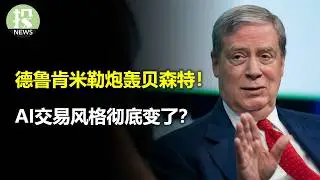 Druckenmiller Blasts Bessent! Has the AI Trend Shifted? (Weekly Market Preview) Nvidia Earnings O...