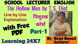 The Hollow Men by T.S. Eliot 👍 Part-1👉 Line by Line Explanation by Rajnie Mam।