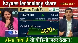 Kaynes technology share latest news | Kaynes technology share news today
