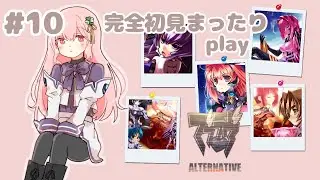 【Muv-Luv/オルタネイティヴ】完全初見でマブラヴやる・10【Vtuber/ゆきんこ】