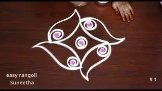 2 Easy Doorstep rangoli designs🌺Beuatiful flower kolam with 3 dots🌺Simple muggulu