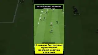 HOW TO PLAY DEFENSE IN EA FC26 ULTIMATE TEAM #eafc26 #fifa #shorts